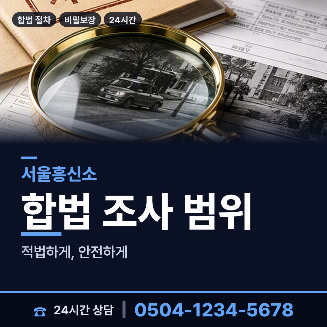 서울 남가좌제1동 유책배우자 상담 안내