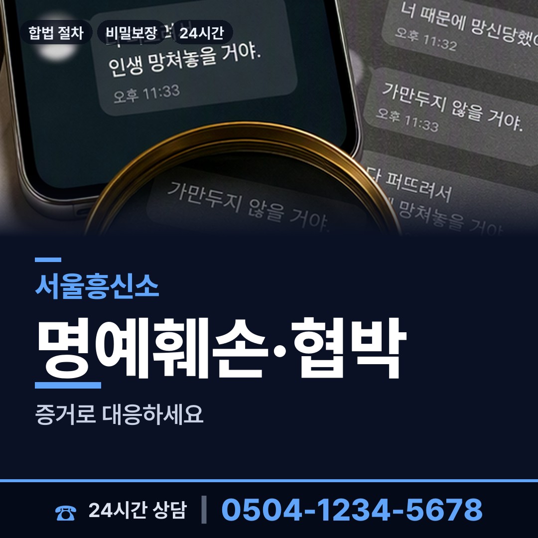 서울 남가좌제1동 예비배우자조사 상담 안내