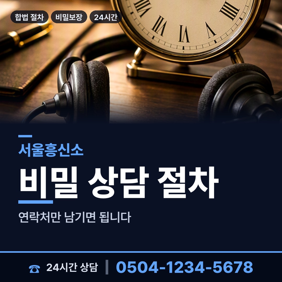 서울 남가좌제1동 행방불명 상담 안내