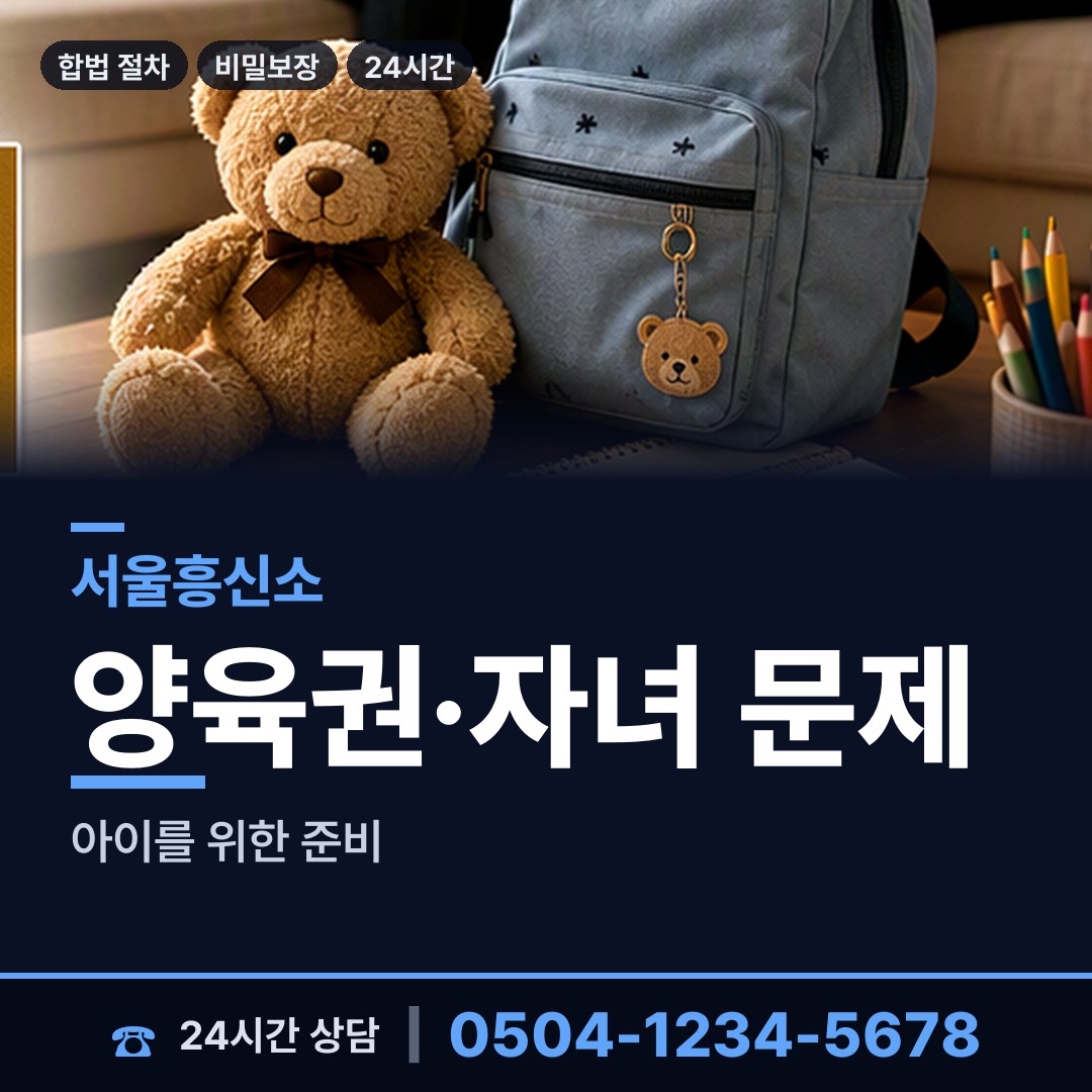 서울 남가좌제1동 동창찾기 상담 안내